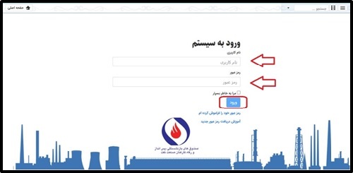 ورود به سامانه سما نفت